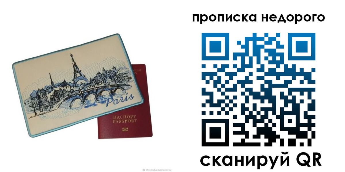 миграционный учет в Фокино