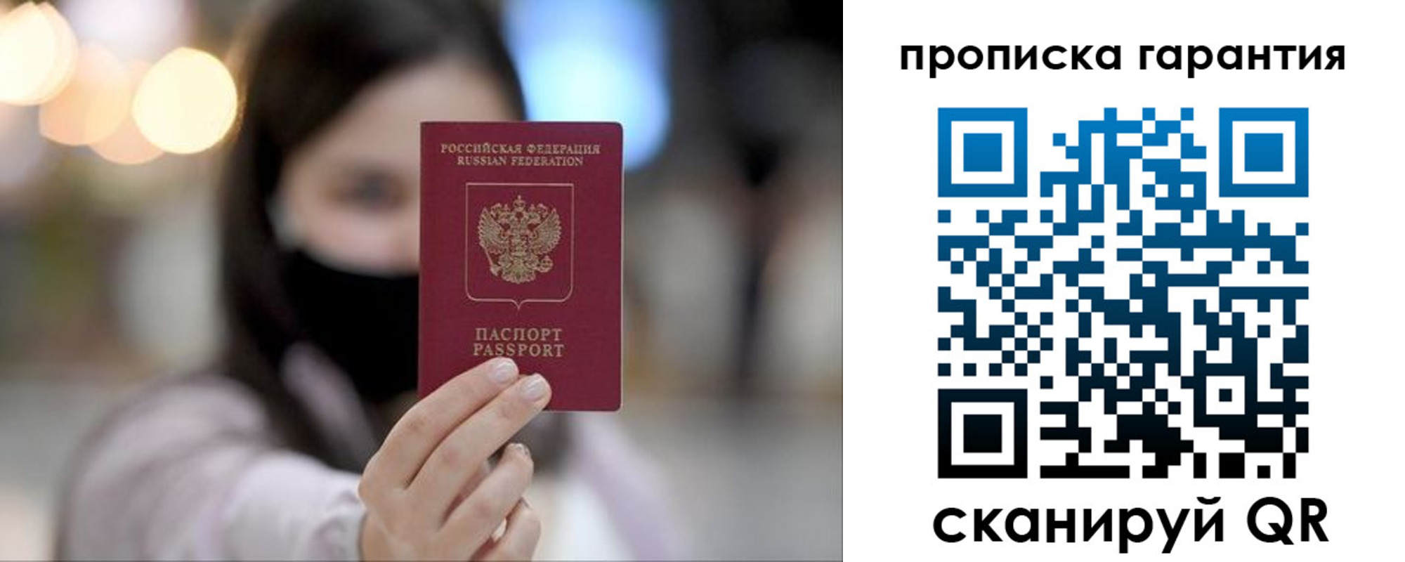 пропишу в квартире в Фокино