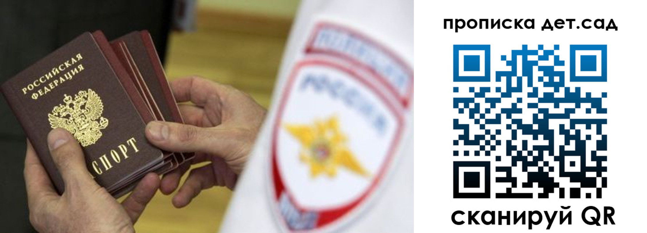 прописка иностранных граждан в Фокино