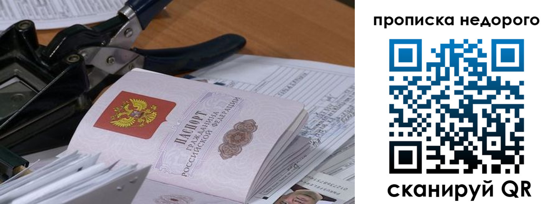 где прописаться в Фокино