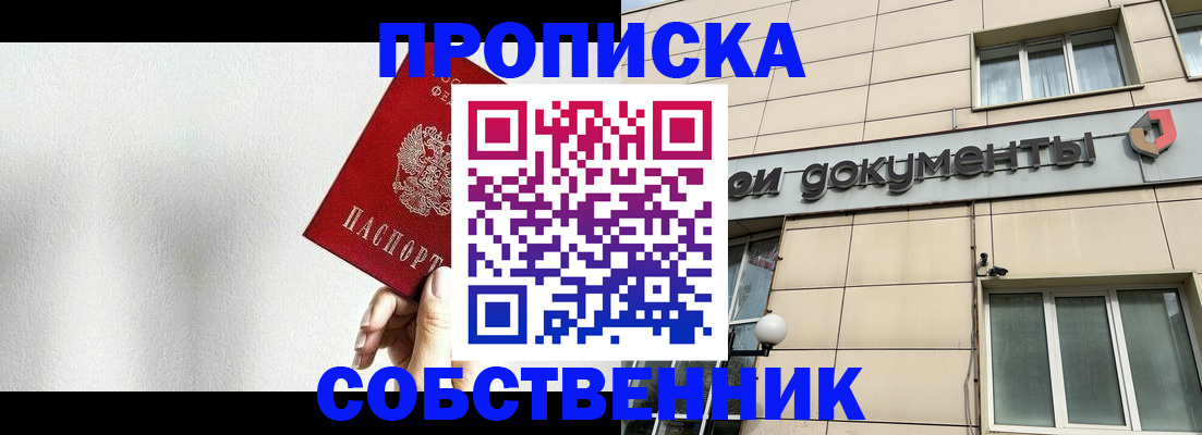 регистрация для школы в Фокино