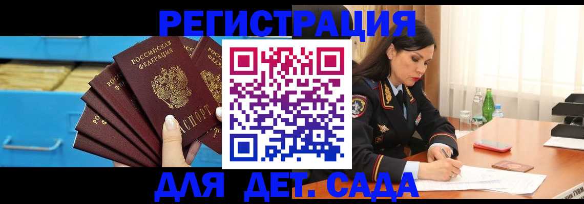 временная регистрация в квартире в Фокино