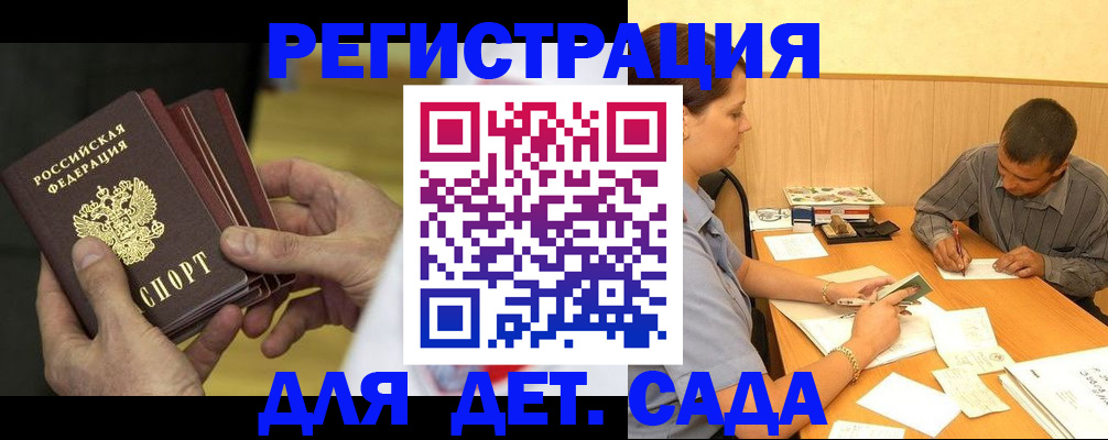 временная регистрация законно в Фокино