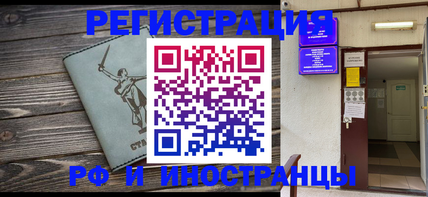 прописка для кредита в Фокино