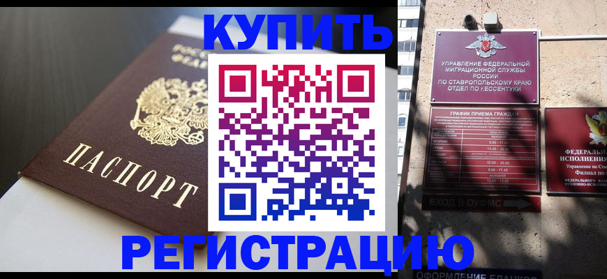 найти адрес прописки в Фокино