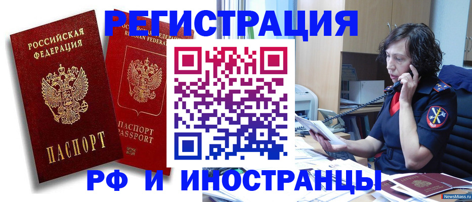 временная регистрация адрес в Фокино